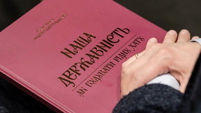 У Львові презентували перевидання книги Митрополита Андрея Шептицького