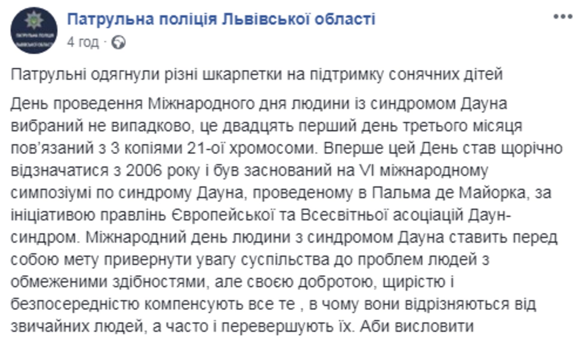 Скриншот/Facebook