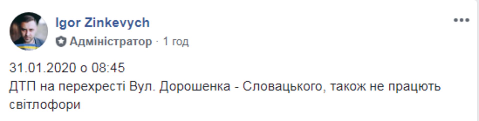 Скриншот ФБ/Варта-1