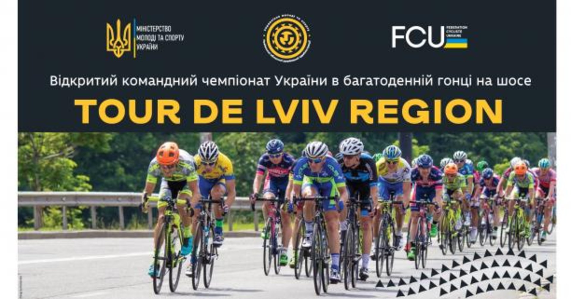 На Львівщині частково обмежать рух автотранспорту