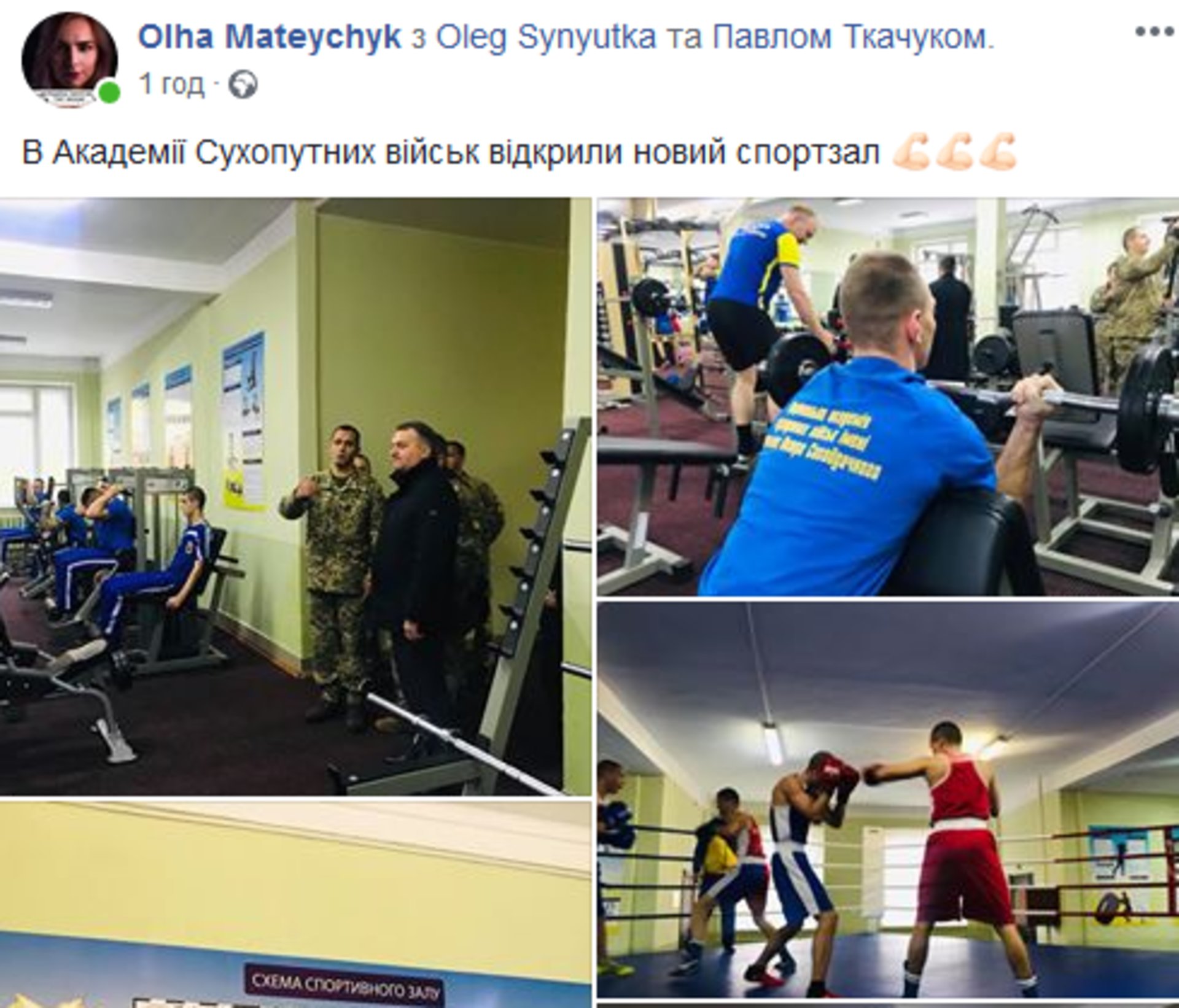 Скриншот/Facebook