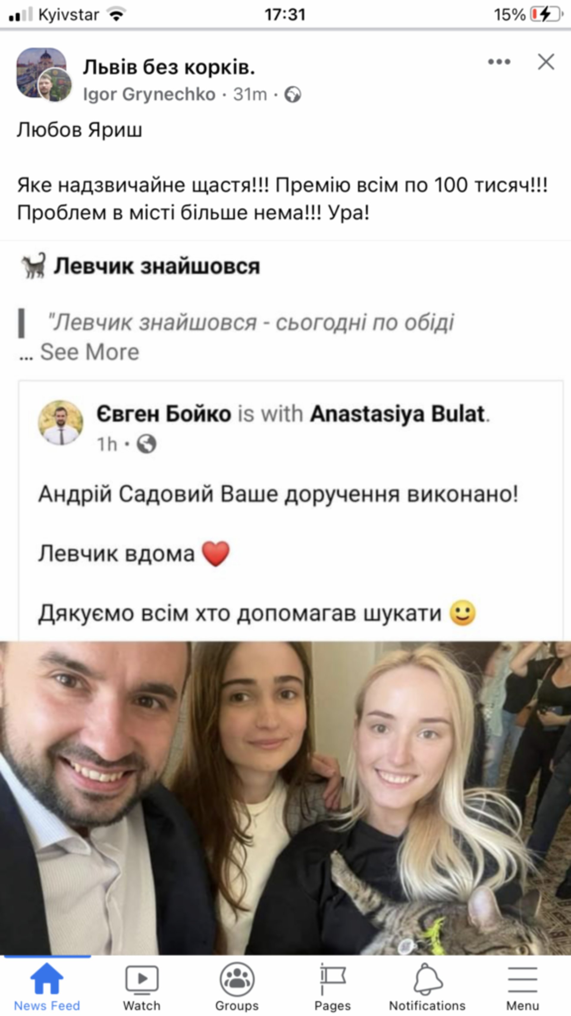 Львів’яни пропонують видати Бойку 100 тисяч гривень або вручити ключі від квартири
