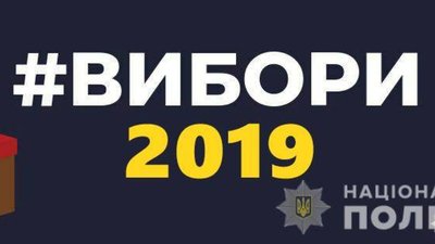 Мешканка Львівщини надсилала погрози з телефону батька кандидату у президенти України