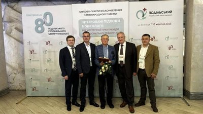 Представники Львівського онкоцентру обговорили нові методи лікування раку