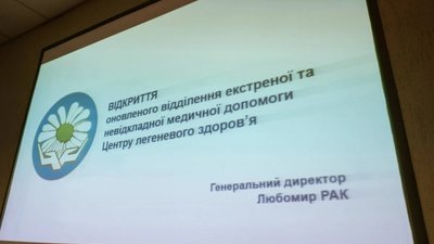 У Центрі легеневого здоров'я оновили відділення екстреної медичної допомоги