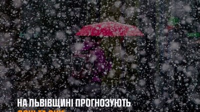 На Львівщині очікують сніг