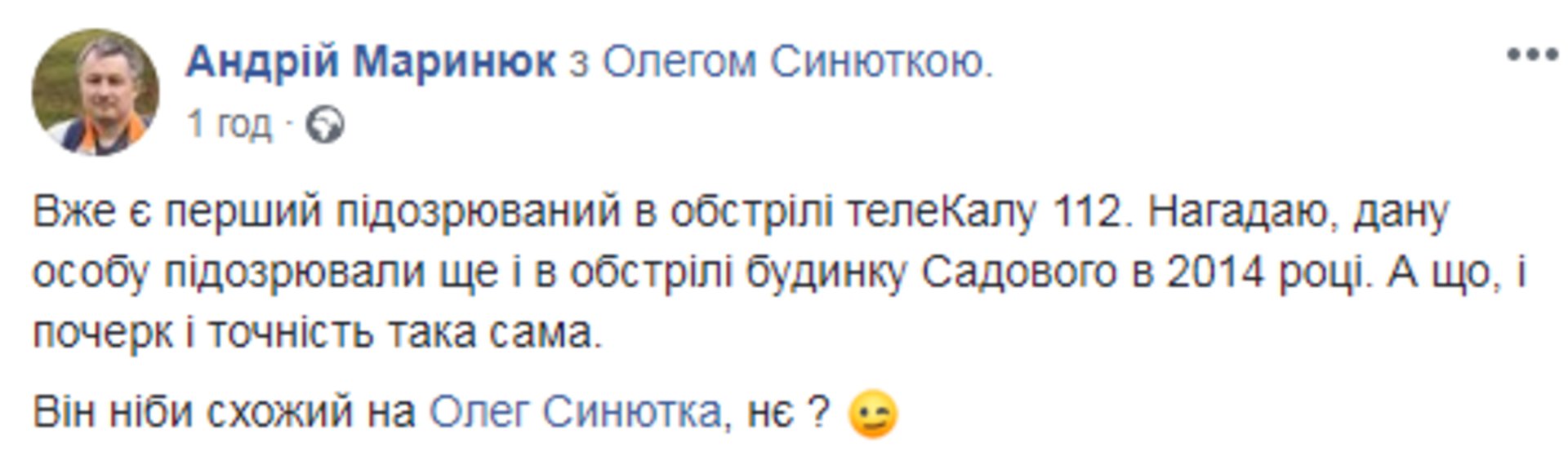 Скриншот ФБ