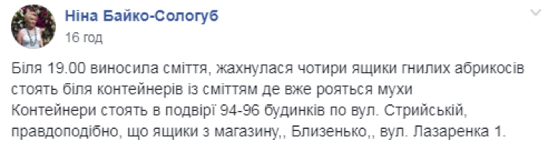 Скриншот ФБ