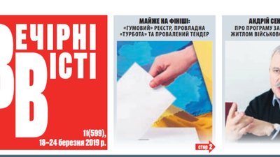 Газета Тимошенко фінансується з країни-агресора – депутатське звернення