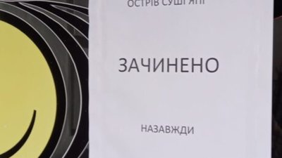 У Львові закрився популярний ресторан, який працював більше 15 років (ФОТО)