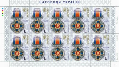Новий випуск поштових марок Укрпошта приурочила до Дня Збройних Сил України