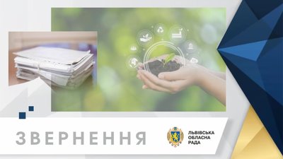 Львівська облрада засудила призначення начальника екоінспекції й вимагає відкликати наказ