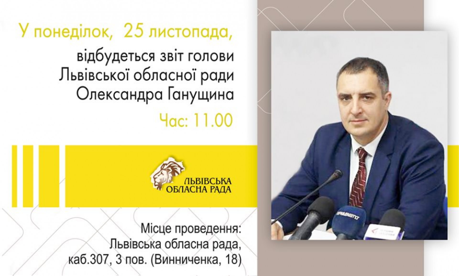 Ілюстрація: ЛОР