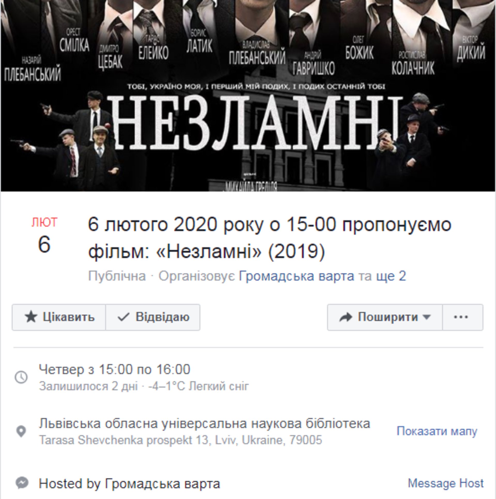 Фото: ФБ