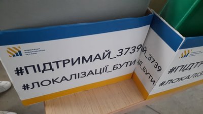 Федерація роботодавців України передала Разумкову 150 тисяч підписів на підтримку законопроекту про локалізацію