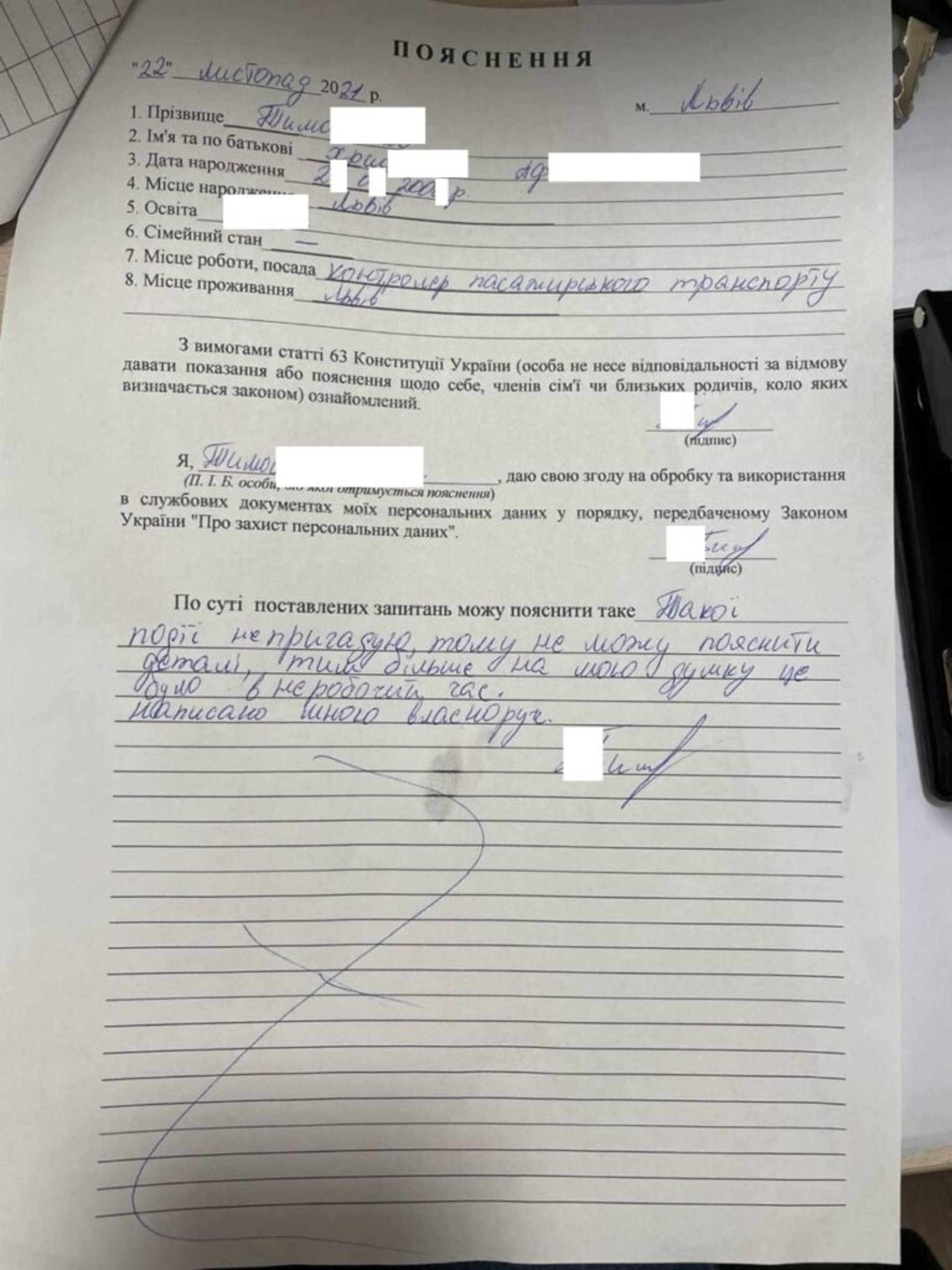 Пояснення контролера
