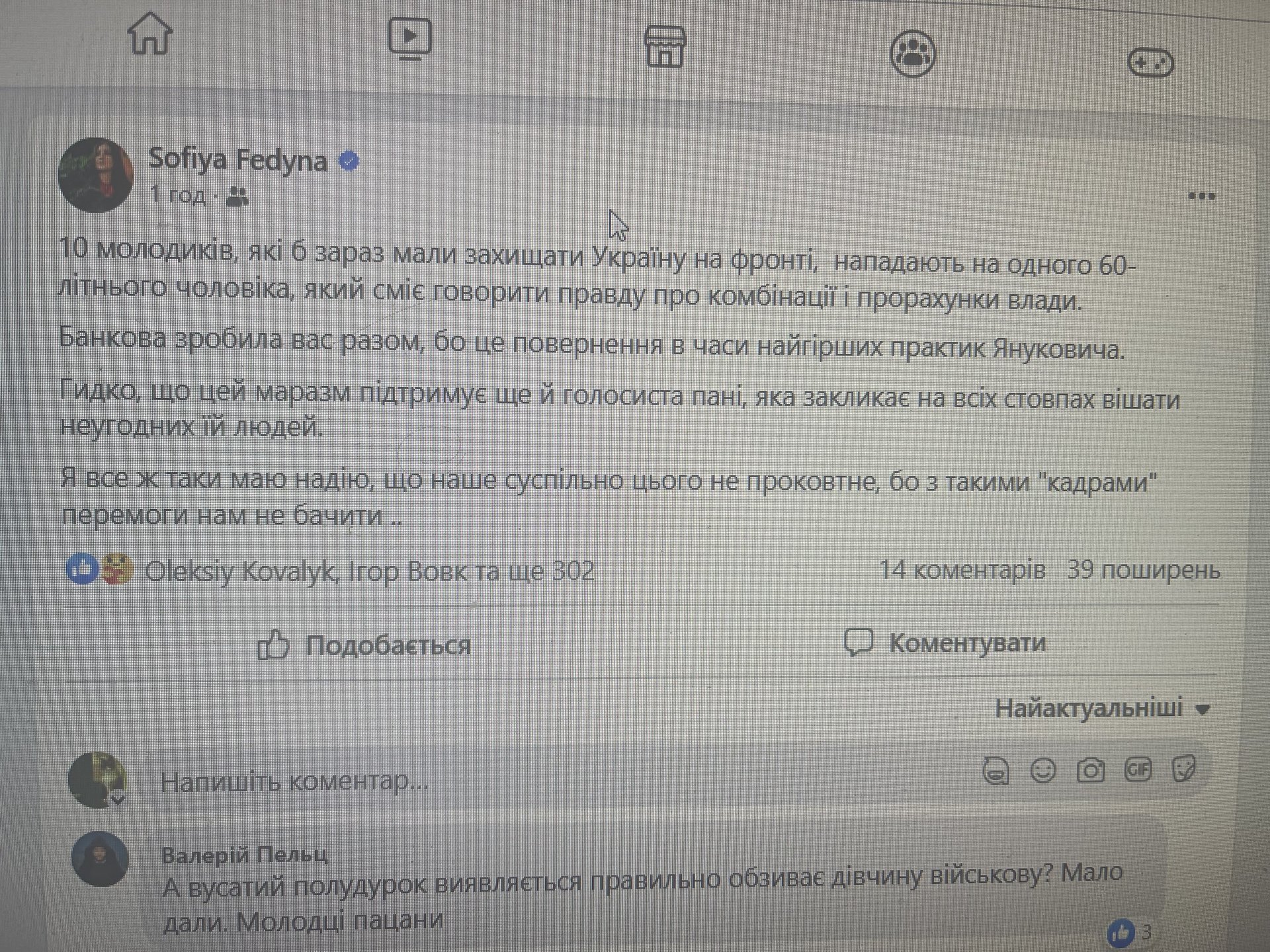 Тарас Чорновіл сміє говорити правду про комбінації і прорахунки влади, - Софія Федина, скрін допису Софії Федини