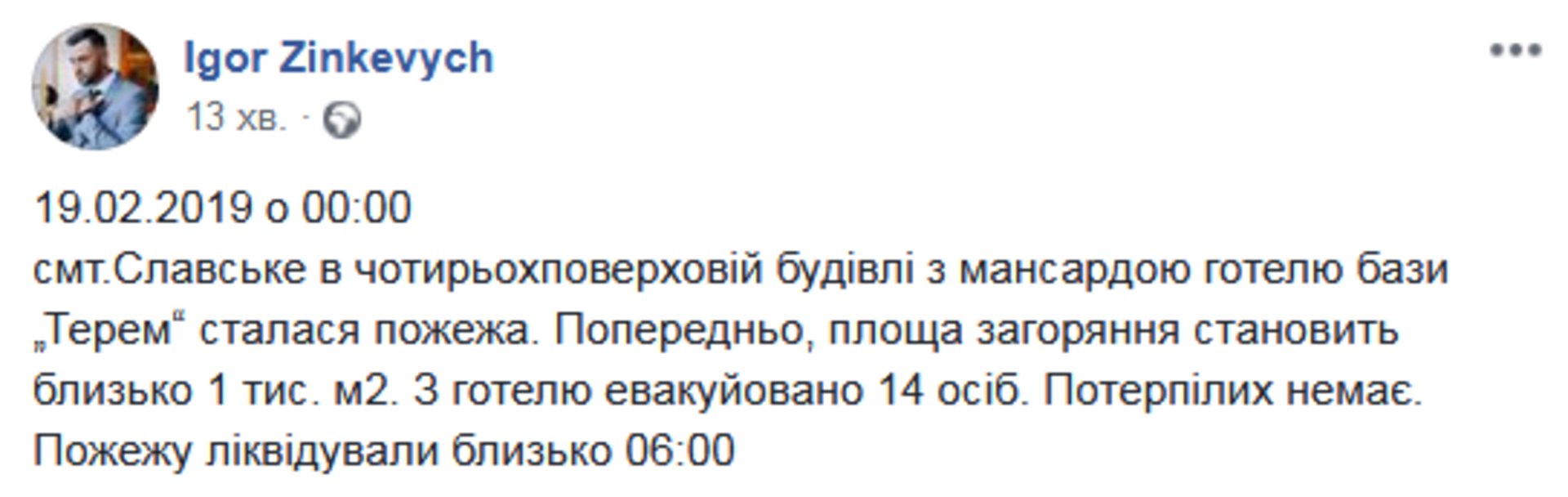 Скриншот/Facebook