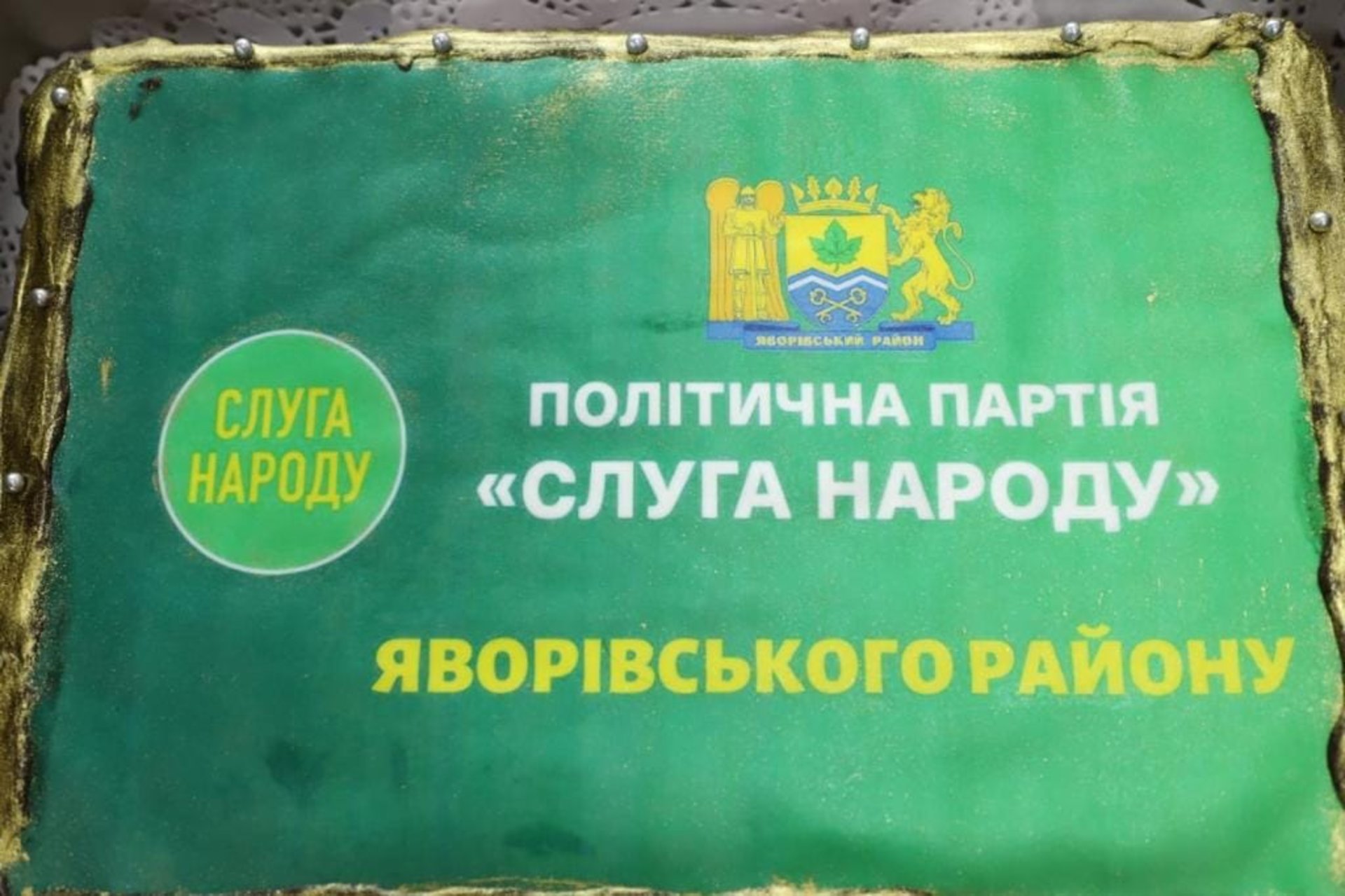 Фото із сторінки "слуг" у Фейсбуці