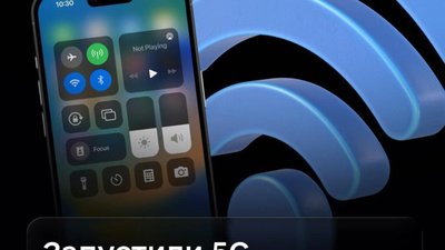 У Львові запустили пілотний 5G