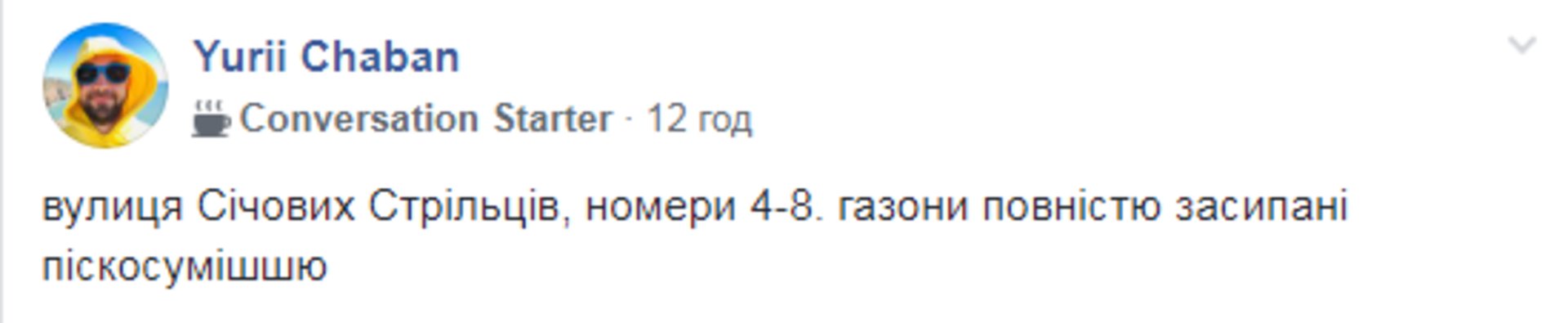 Скриншот ФБ