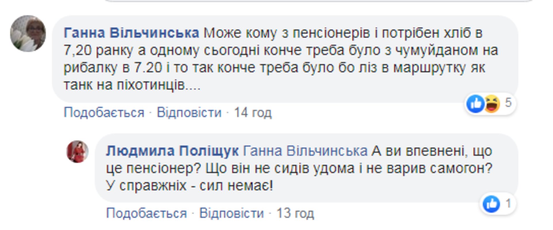 Скриншот ФБ/Гаряча лінія міста Львова