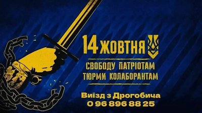 Мешканців Львівщини запрошують поїхати у Київ на Покрови