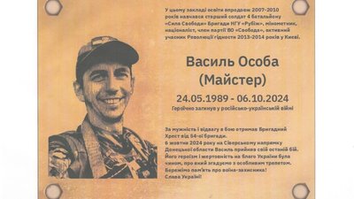 У Львові встановлять ще 50 меморіальних таблиць захисникам України
