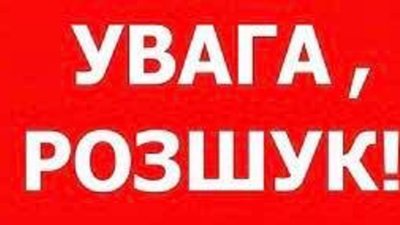 У Дублянах пропав 10-річний хлопчик