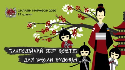У Львові готуються встановити рекорд України із безперервного 12-годинного виконання шомен учі катаною