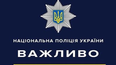 Житомирські поліцейські встановлюють обставини травмування жителя Львівщини
