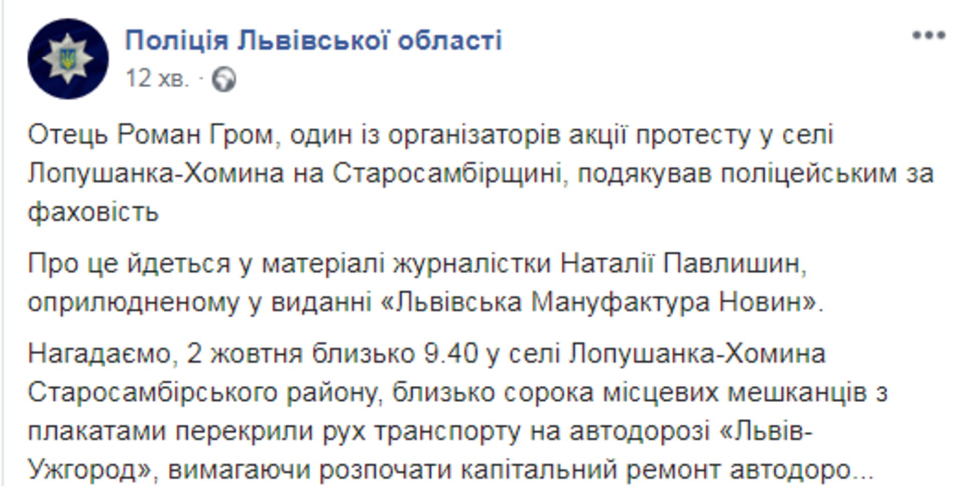 Скриншот ФБ