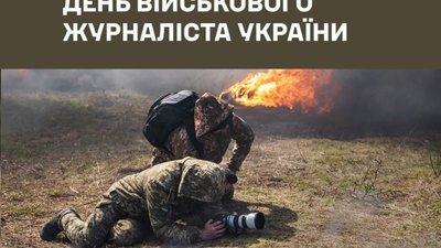 Генерал-лейтенант Сергій Наєв привітав військових журналістів з професійним святом