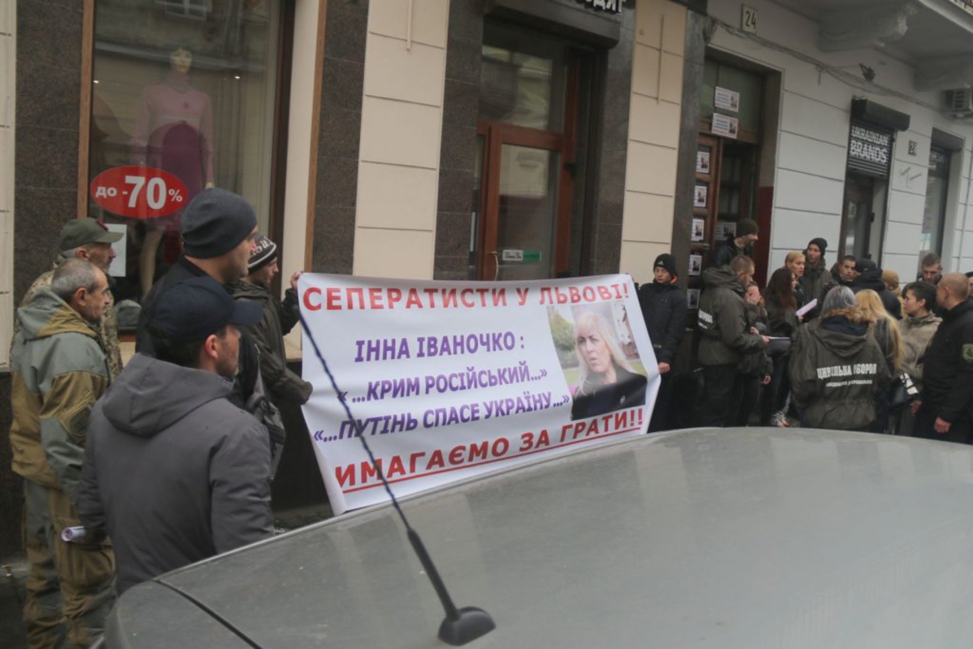 Акція активістів біля будинку Інни Іваночко
