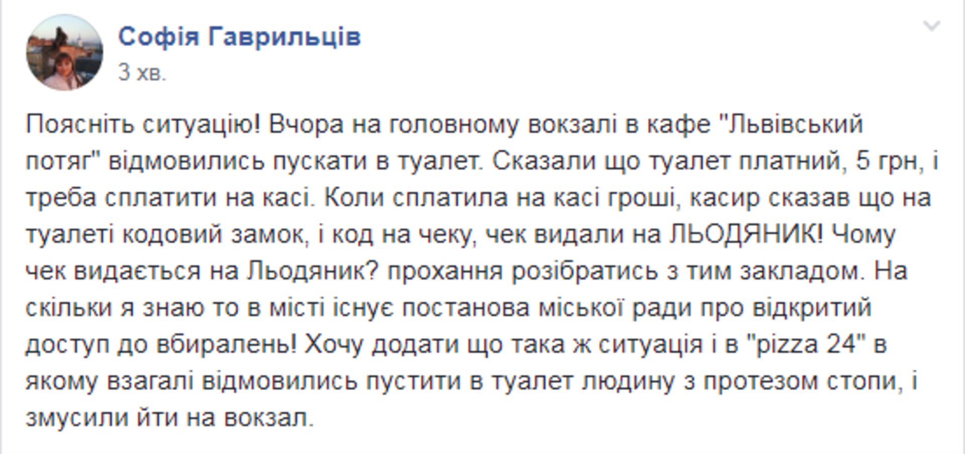 Скриншот ФБ