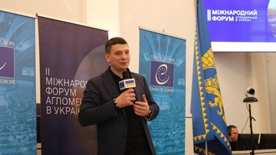 У Львові стартував Міжнародний форум агломерацій
