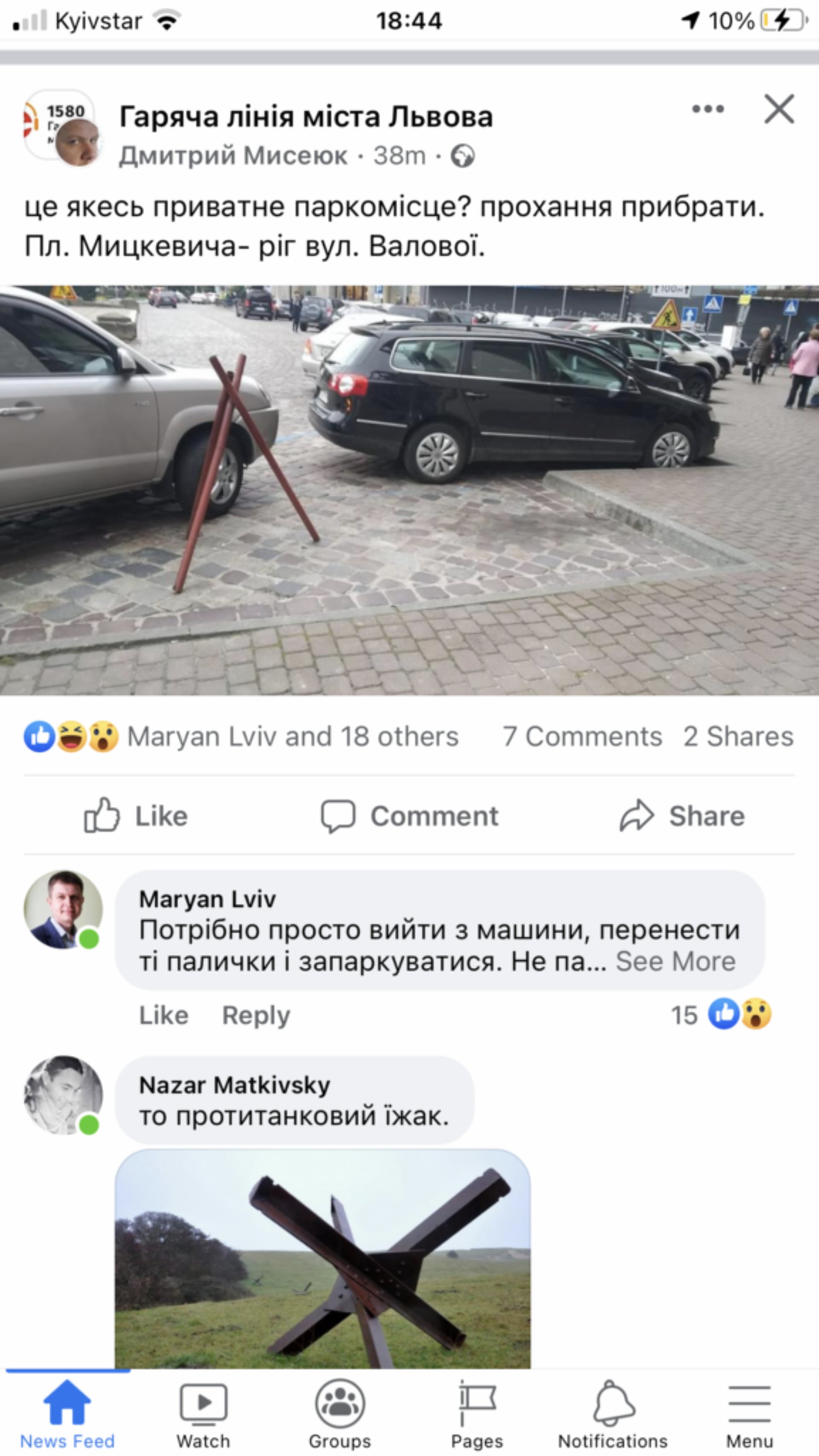 У центрі Львова з’явились приватні паркомісця, скрін повідомлення