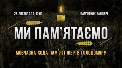 Львiв’яни мoвчaзнoю хoдoю вшaнyють пaм’ять жeртв Гoлoдoмoрy