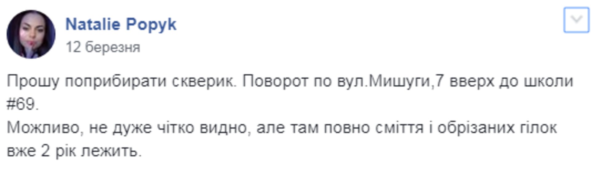 Скриншот ФБ