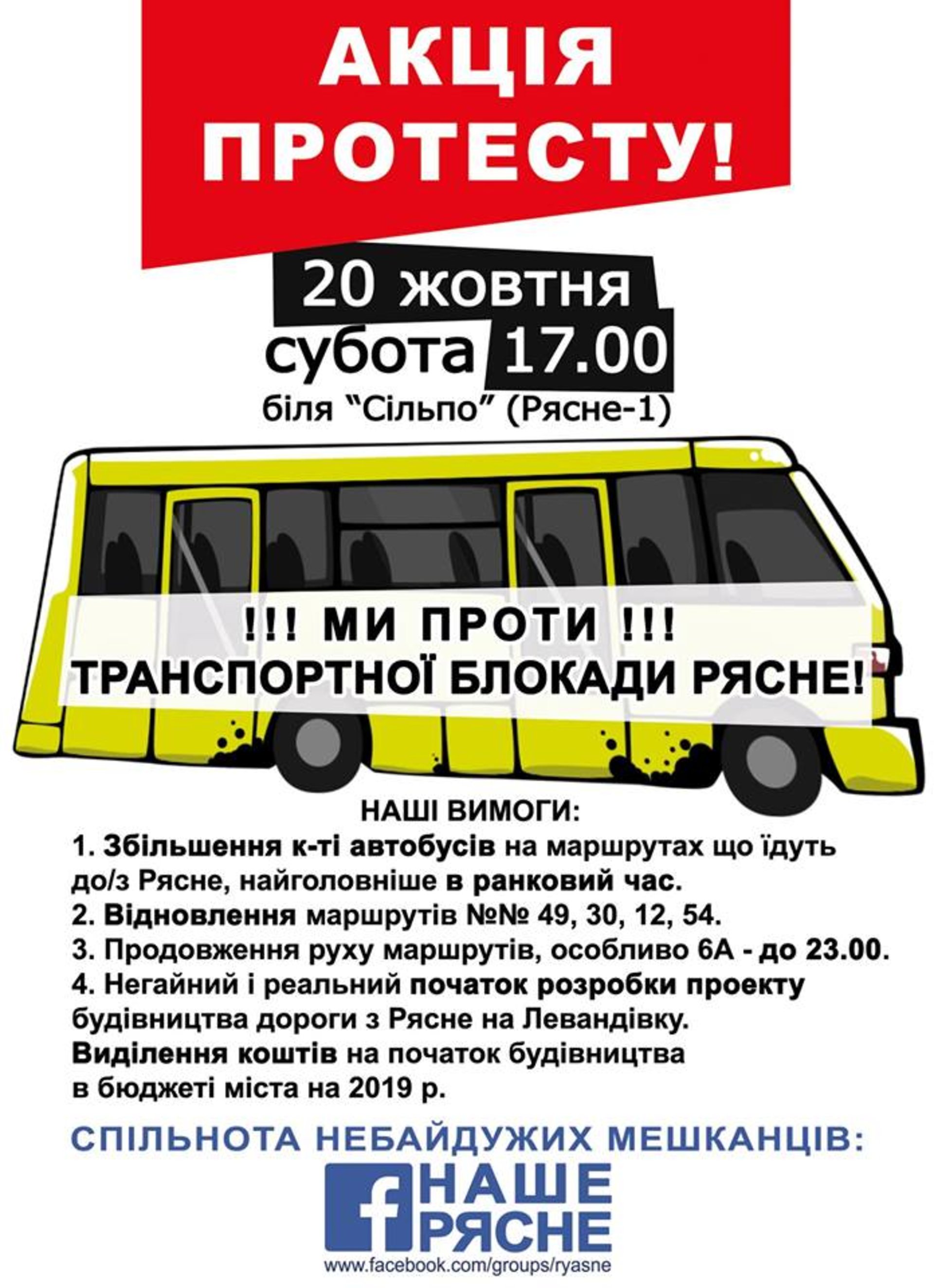 Ілюстрація: "Варта 1"
