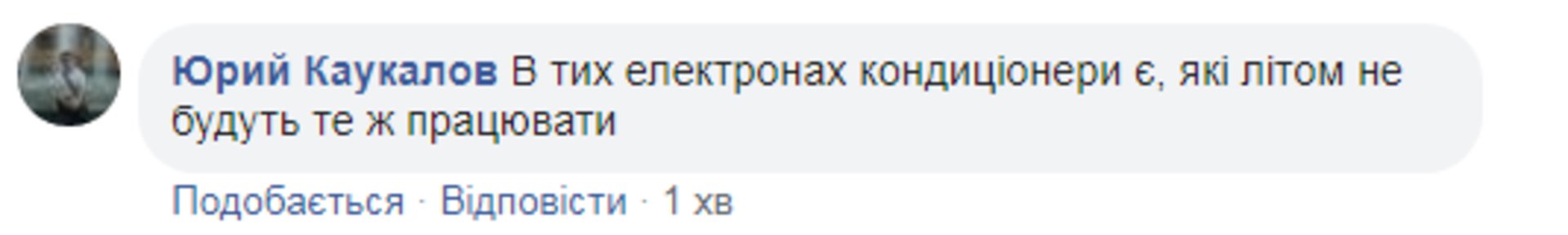 Скриншот ФБ/Гаряча лінія міста Львова