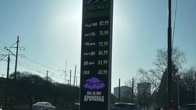 У Львові подорожчало пальне
