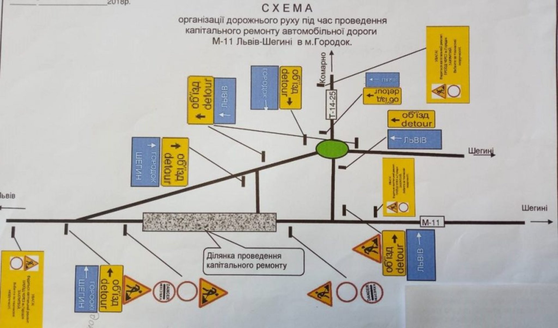 Фото Служби автомобільних доріг у Львівській області