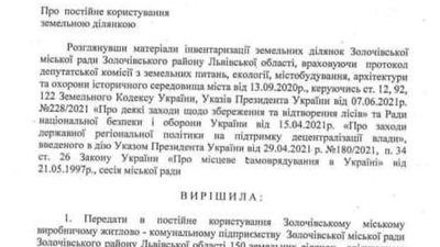 На Львівщині ОТГ матиме свій ліс