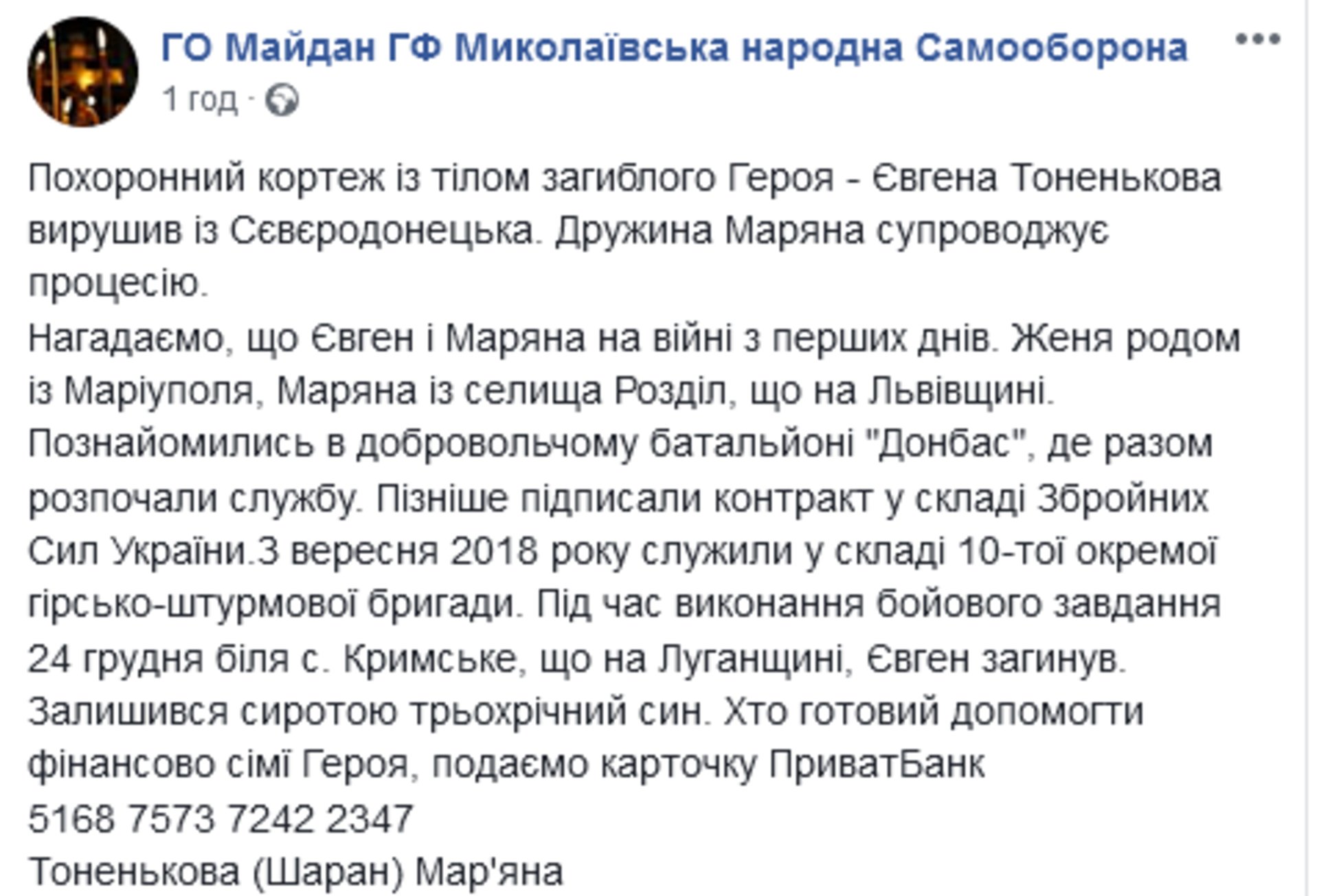Скриншот/Facebook