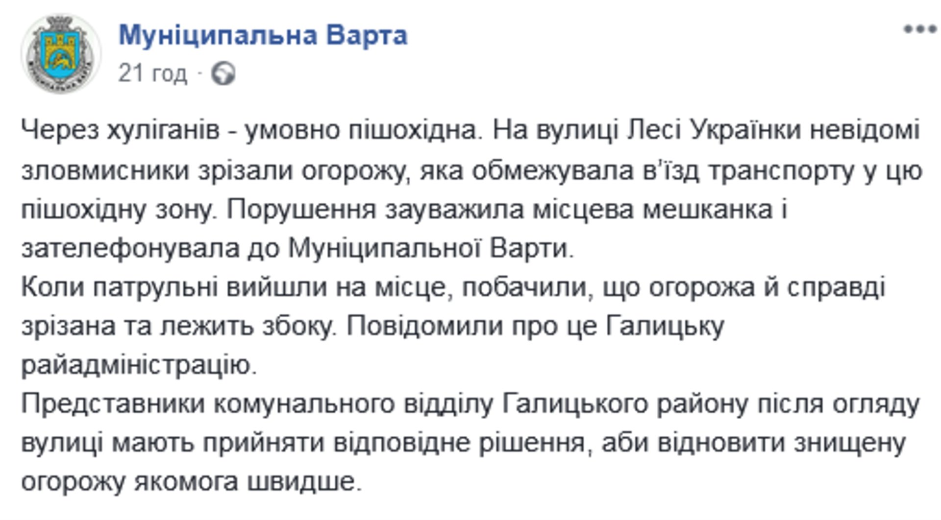 Скриншот/Facebook