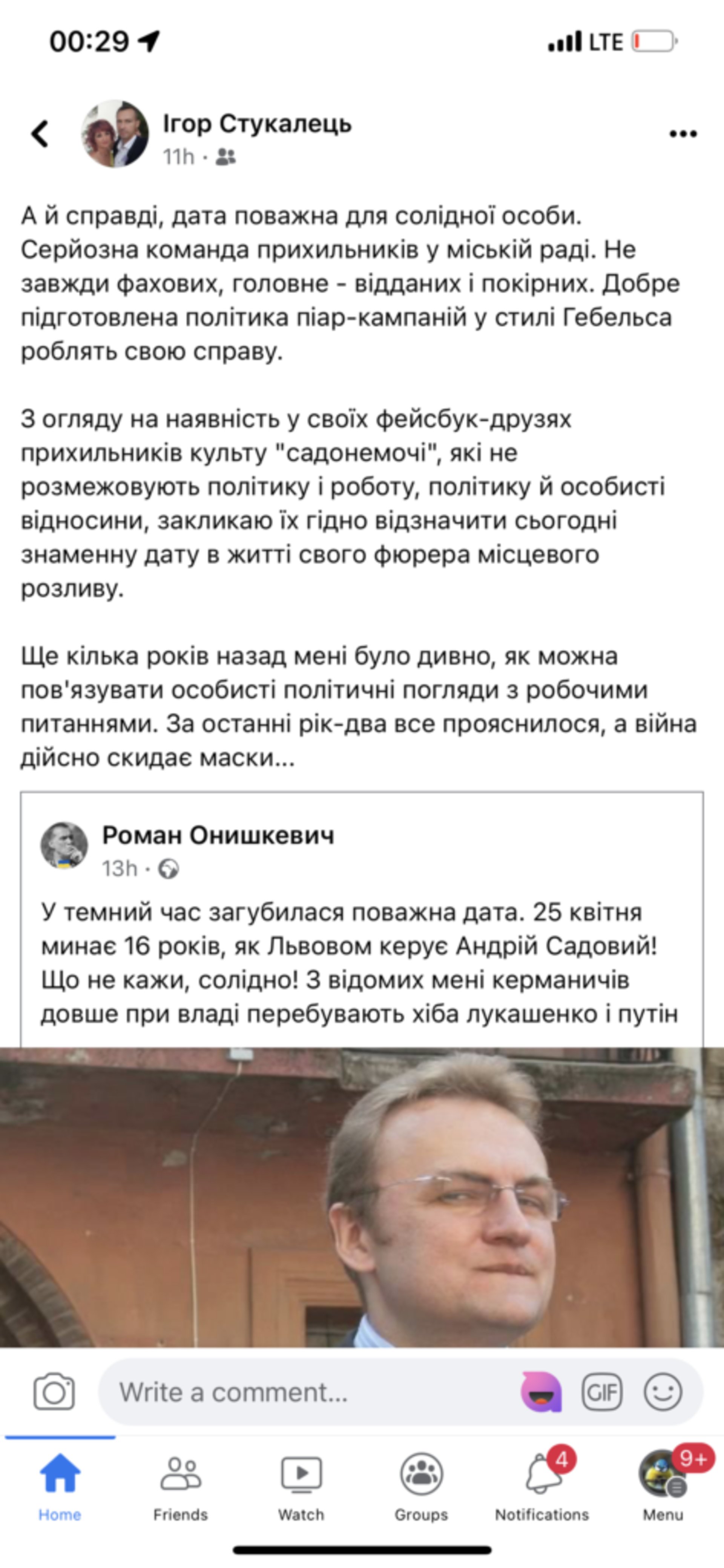 Скрін допису Ігоря Стукальця
