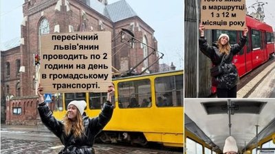 У Львові ЛеоКарт порівняли із заняттям сексом