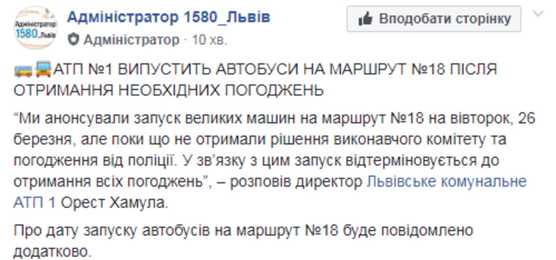Скриншот/Facebook