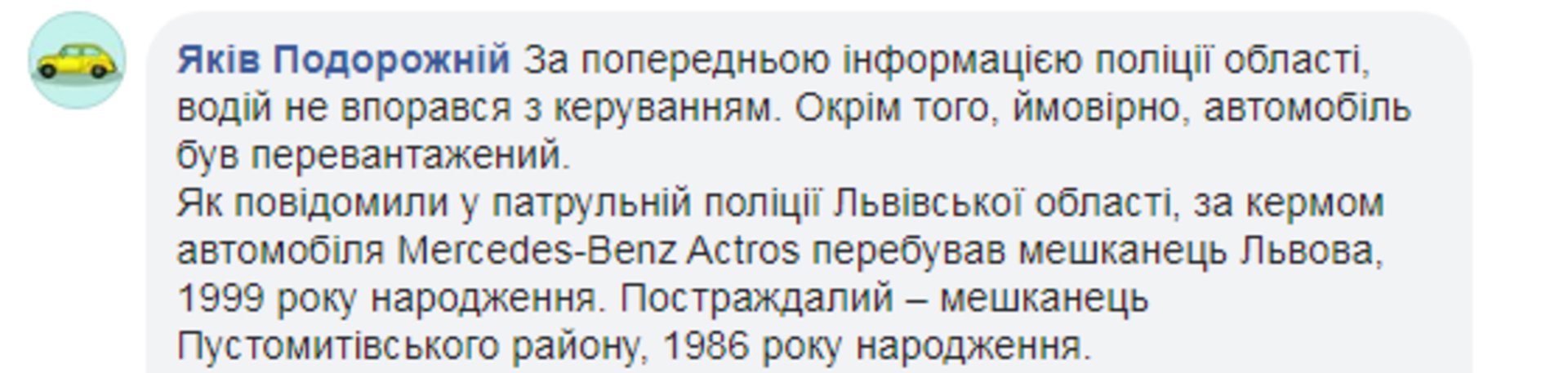 Скриншот ФБ/Ігор Зінкевич